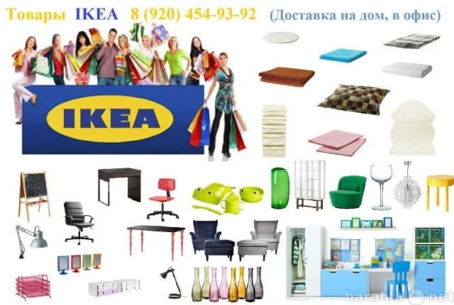 Интернет магазин икеа купить товар. Ikea товары. Товары из икеа. Ikea самые популярные товары. Популярные товары из Икеи.