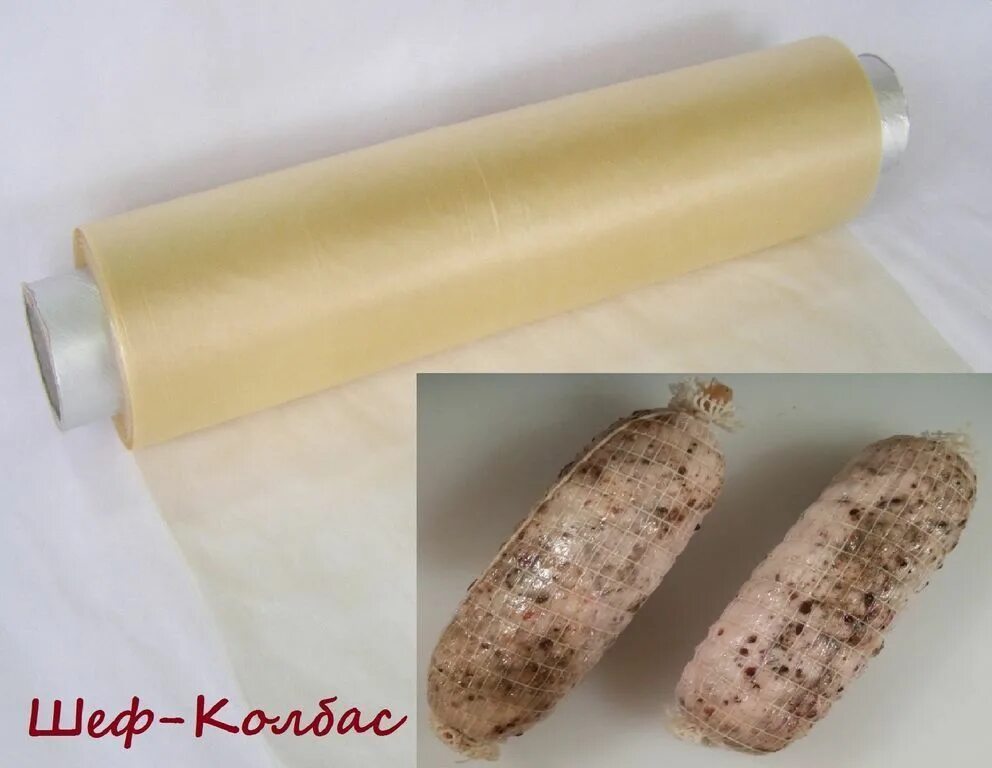Как использовать коллагеновую оболочку для колбасы. Пленка для колбасы. пленка для домашней колбасы. коллагеновая оболочка для колбасы. коллагеновая бумага для колбасы.