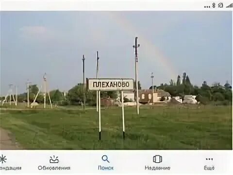 Расписание плеханово липецк