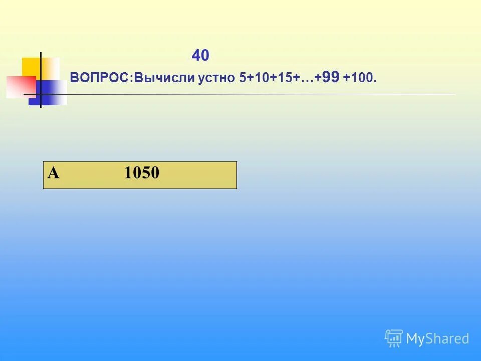Информационный объем изображения. Способы решения заданий по информатике. Рассчитать вопрос. E в математике как называется. Объем графического файла.