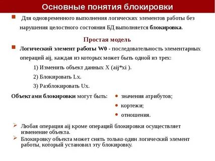 Понятие и определение баз данных