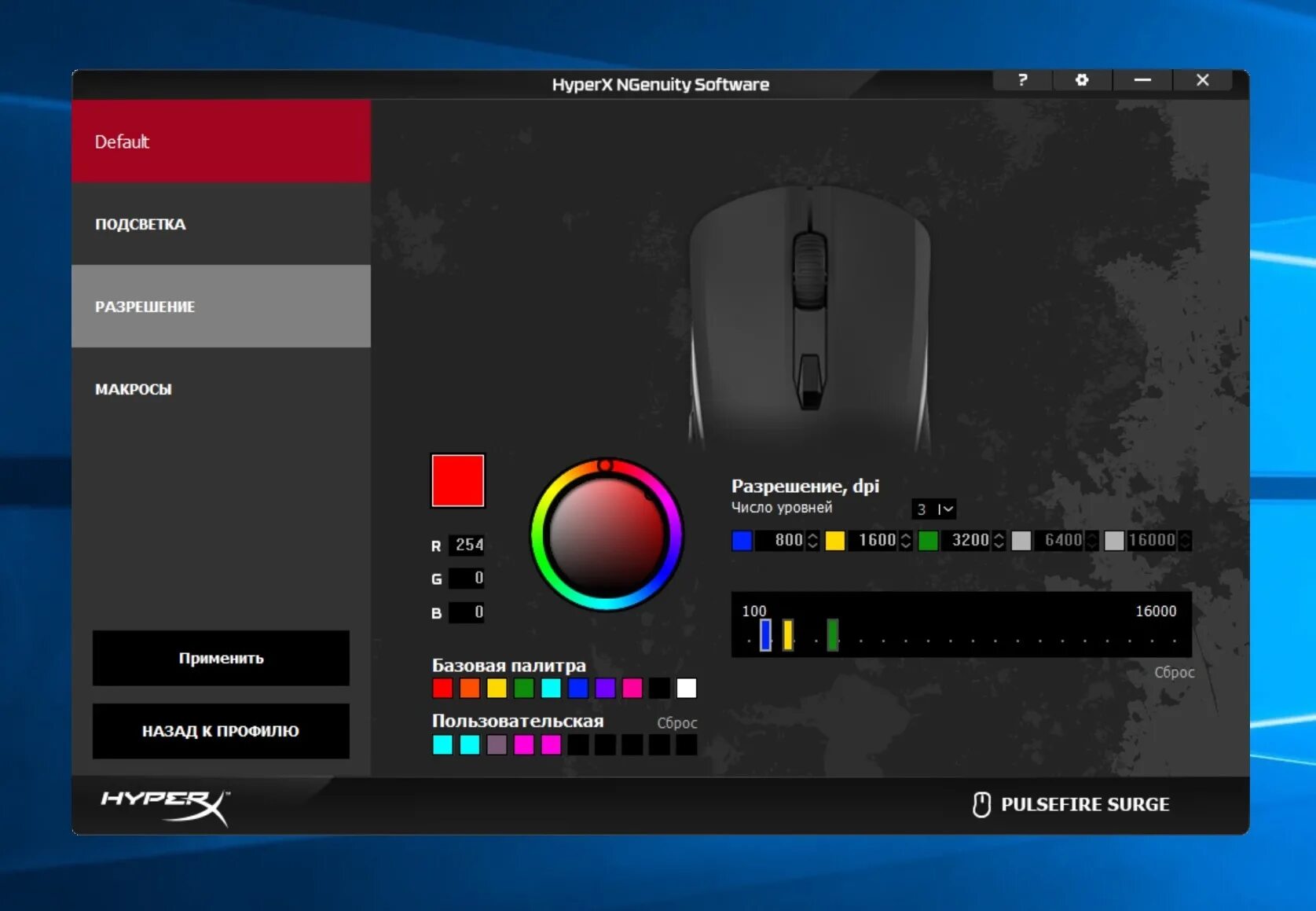 Hyperx cloud alpha". Софт для мышек hyperx. Hyperx ingenuity. Программа для подсветки клавиатуры. Hyperx ngenuity beta.