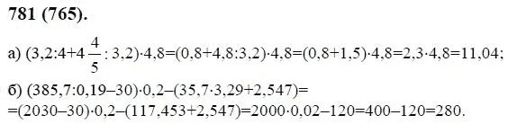 Математика 6 класс Виленкин 781. Упражнения 781 по математике 6 класс Виленкин. Номер 781. Математика 6 класс гдз номер 781. Выполните действия 3 75