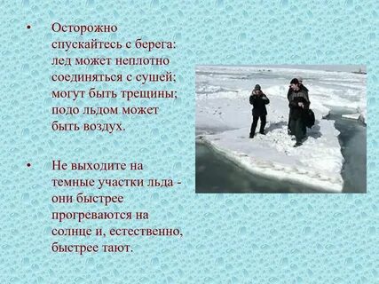 Снег и лед стихи