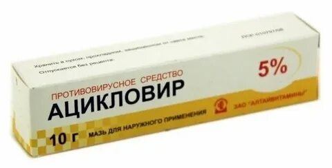 Ацикловир при розовом лишае