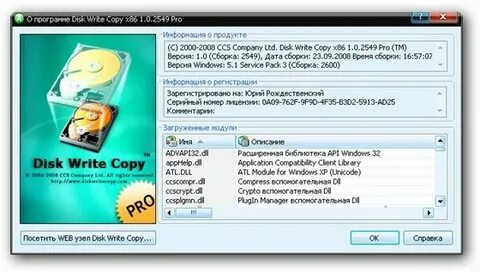 Write to disk