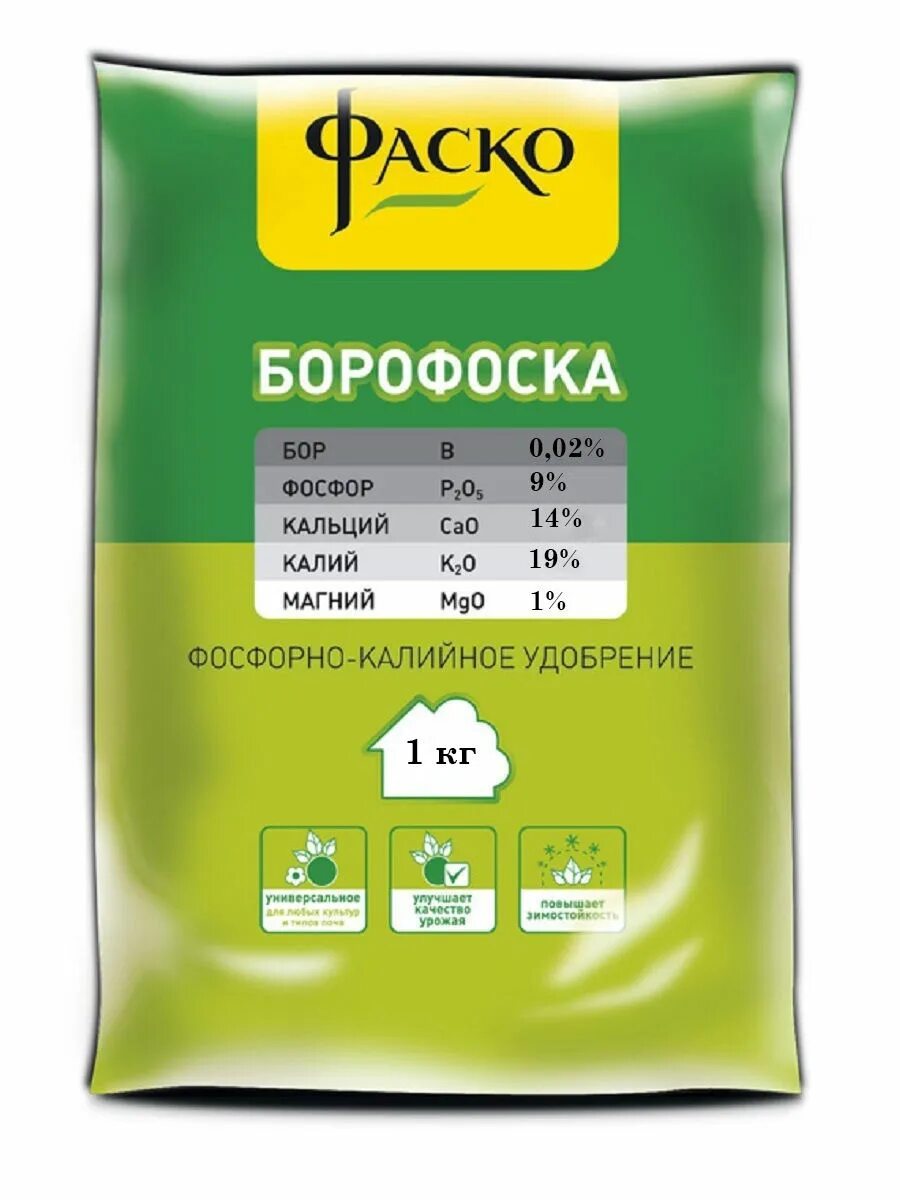 Удобрение калий магний фосфор. Борофоска фаско. удобрение &quot;борофоска&quot; 2кг. удобрение борофоска 1кг. удобрение фосфор калий бор.