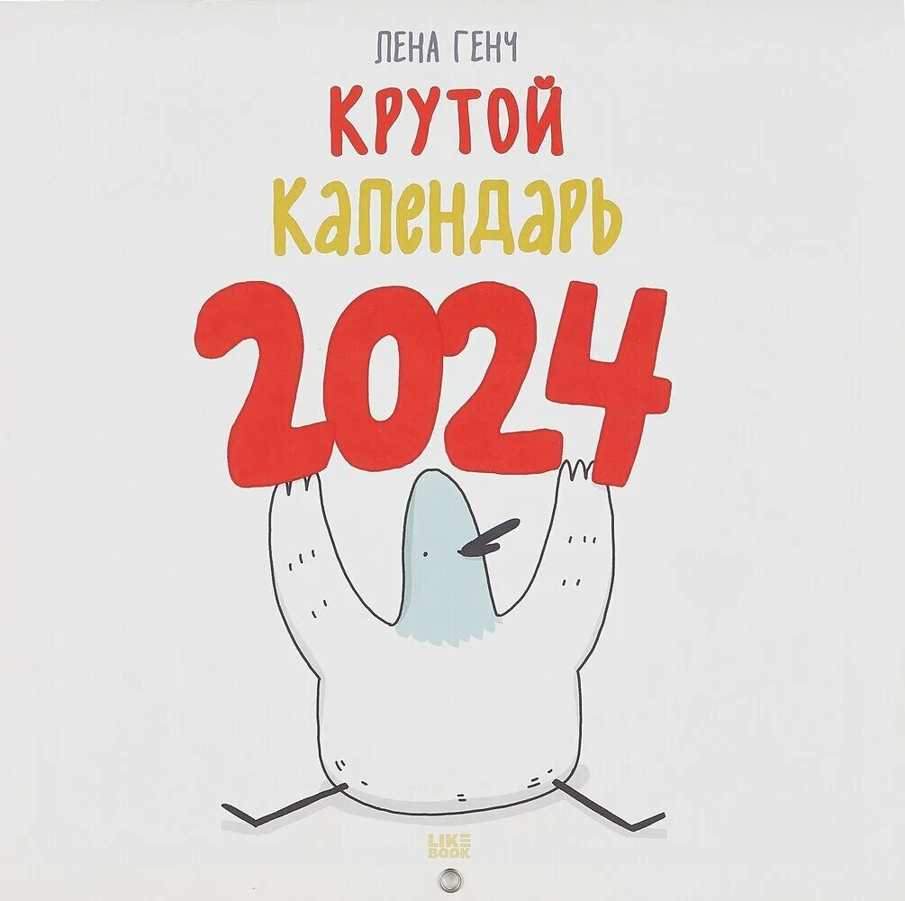 Календарь 2024 прикольный. Бэтмен. Календарь настенный на 2024 год 300х300 мм. Календарик маленький 2024