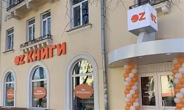 Оз время работы