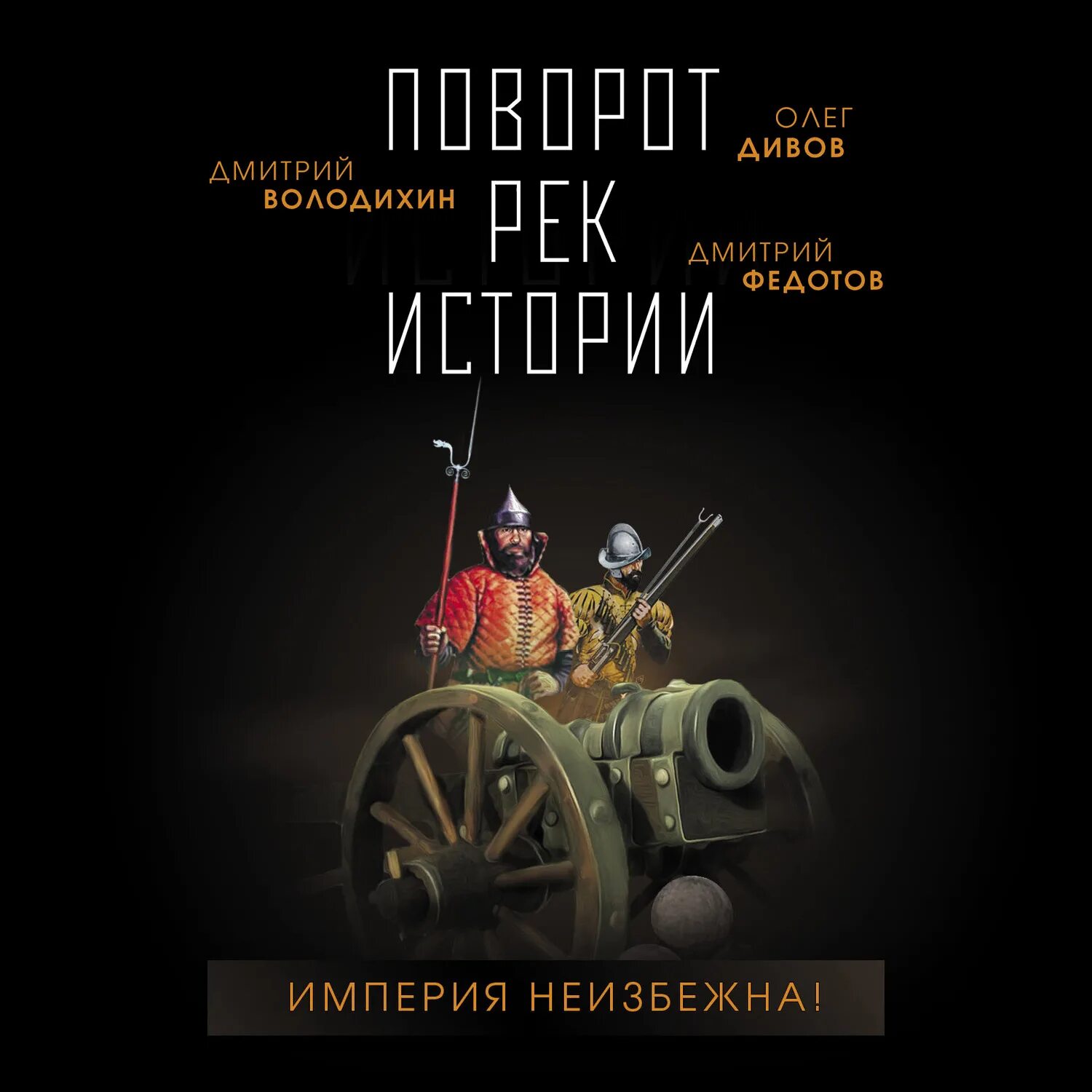 Читать книгу поворот