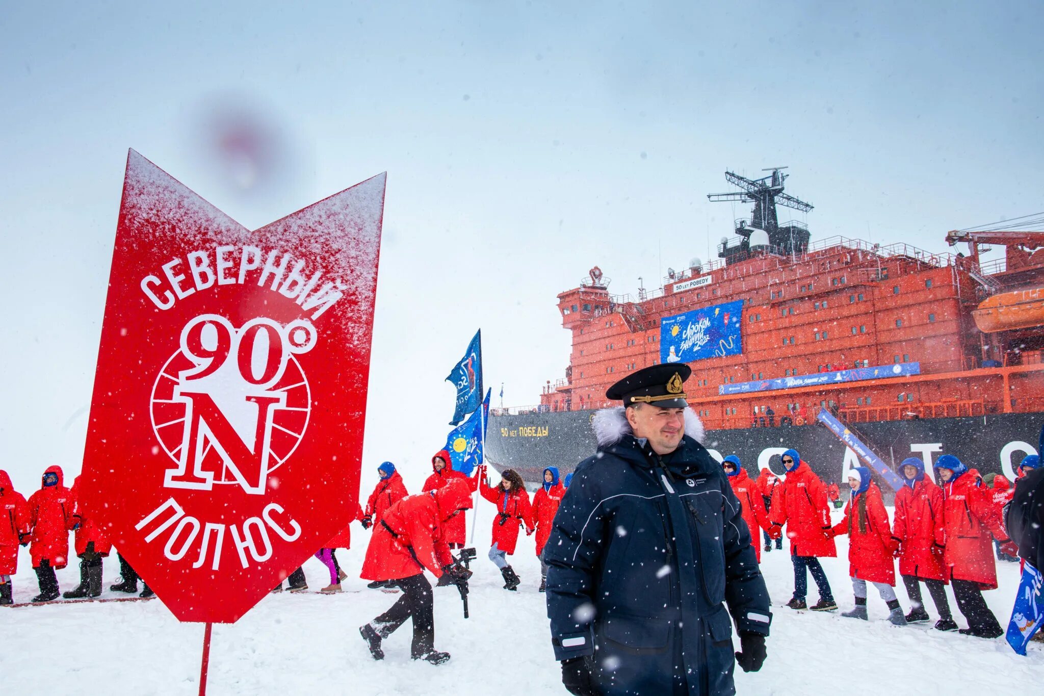 Росатом ледокол знаний. Капитан ледокола 50 лет Победы.