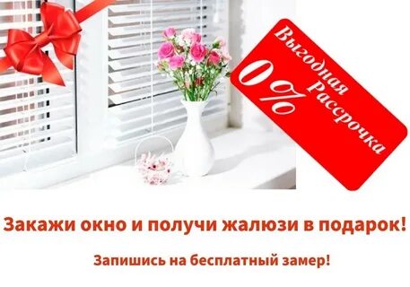 Окна за 3 днями