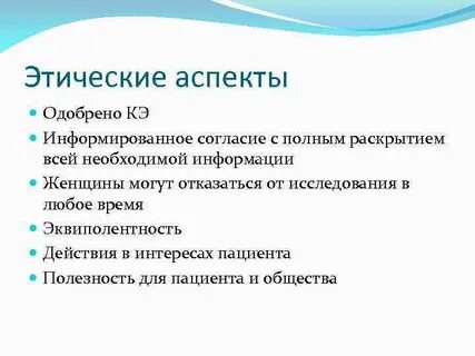 Аспекты этических норм