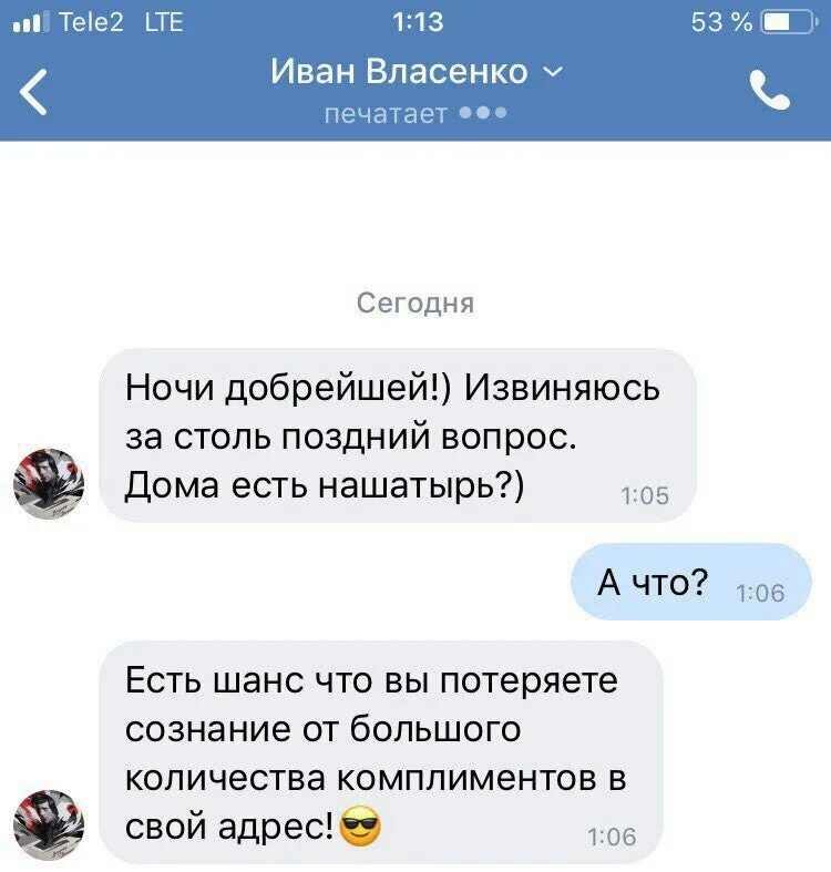 твои родители случайно не подкаты к девушке. смешные пикапы для девушек. смешные комплименты девочкам. подкаты к девушкам. подкатить к девушке в переписке.