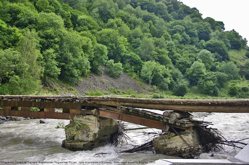 Погода уруп. Урупский район уруп. Уруп карачаево-черкесия. Озеро уруп. Уруп карачаево-черкесия.