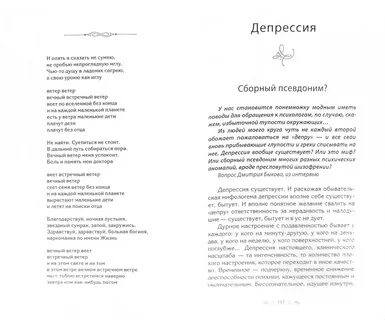 Вечный встречный