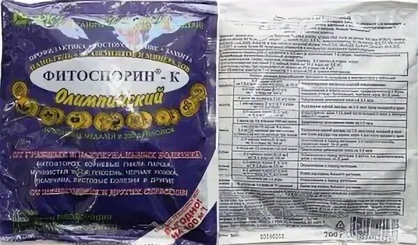 Сколько фитоспорина надо на 10 литров