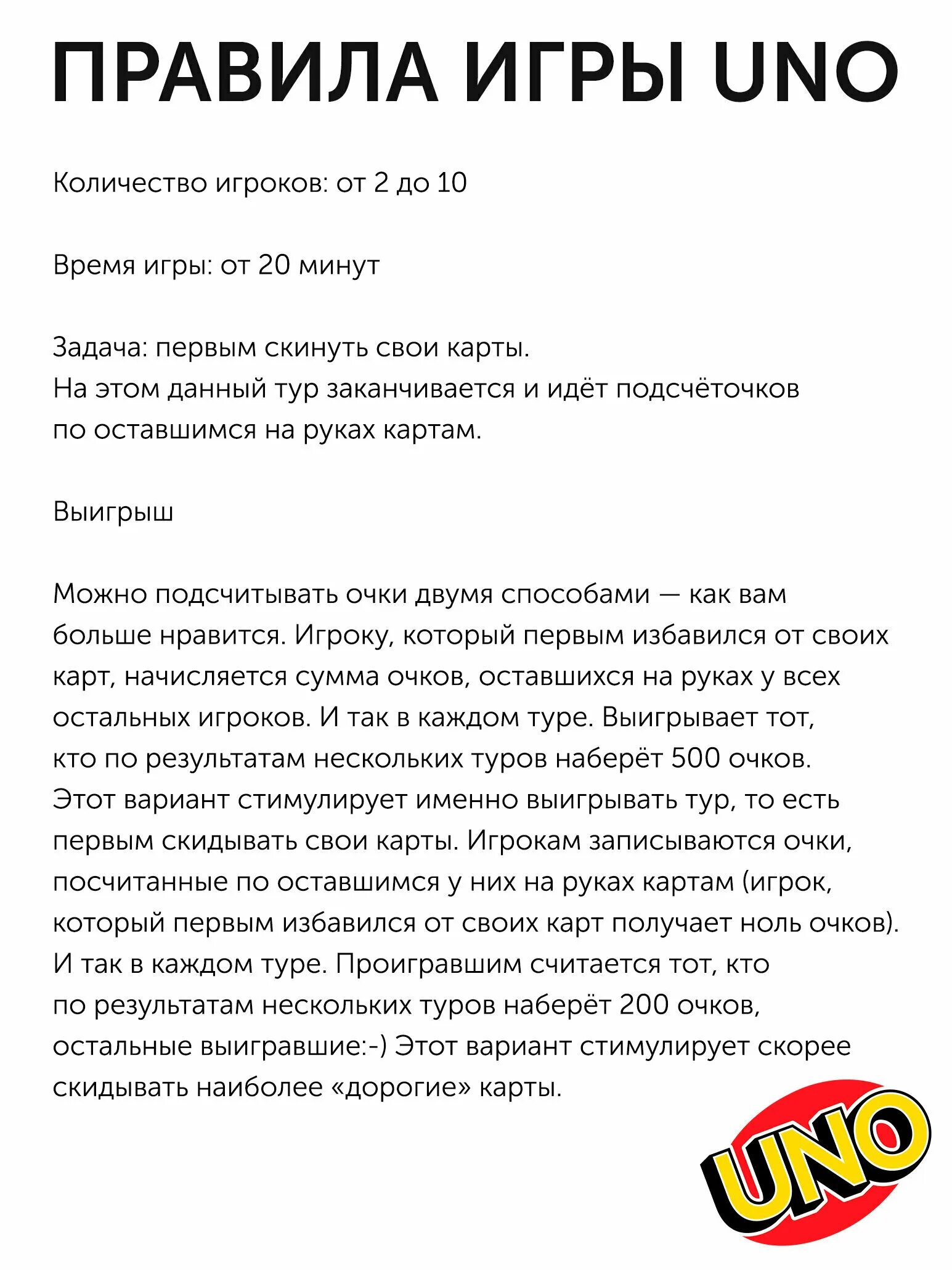 карта уно x2. кто первый ходит в уно. карты uno правила. правила игры уно. кто первый ходит в уно.