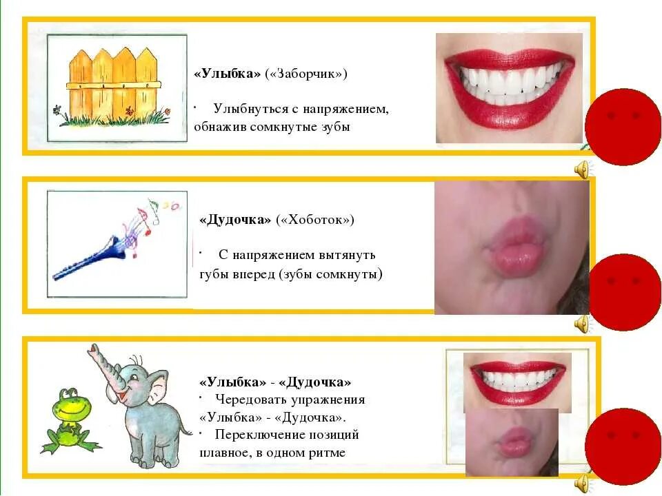 Конспект постановка ш. Постановка звука р артикуляционная гимнастика для звука р. Упражнения на постановку звука р логопедия. Артикуляционная гимнастика для звука с для дошкольников. Уроки логопеда артикуляционная гимнастика.