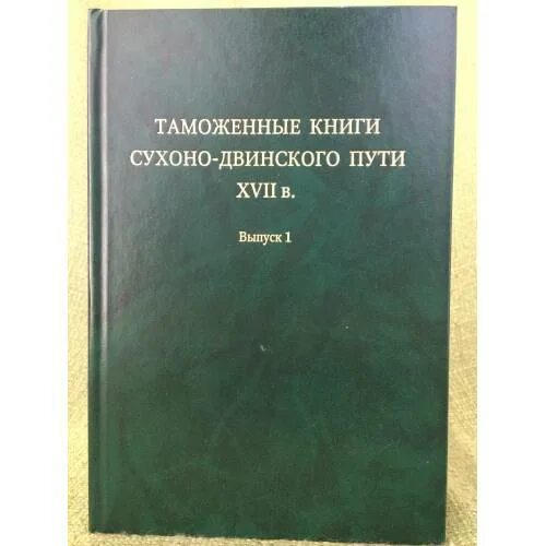 Издательство северный паломник. Шергин борис викторович произведения. Читать двинского. Режиссер в. Назимов константин геннадьевич.