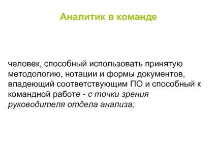 Применить принять