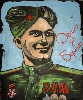 9 мая арт