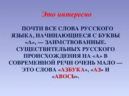Слово ну в русском языке
