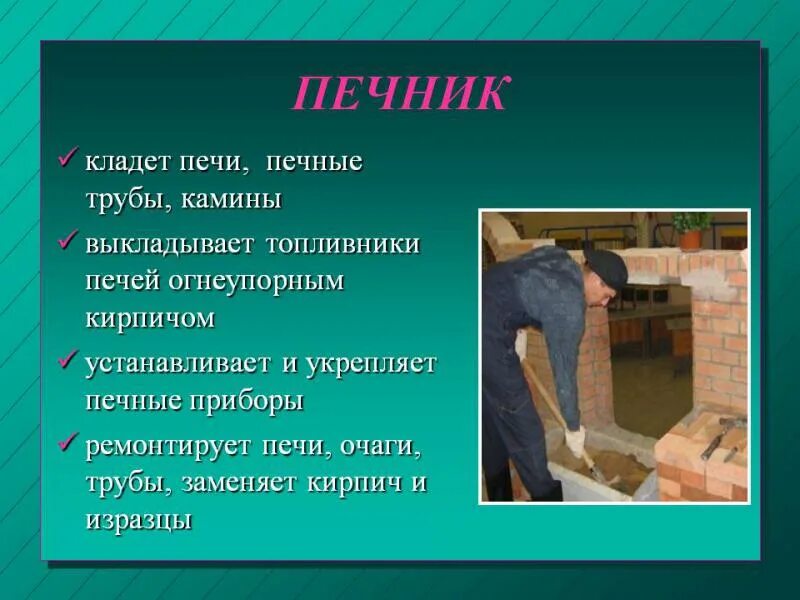 Печь ложат или кладут. Кирпич для кладки печей. Печь ложат или кладут. Выложить кирпичную печь. Печь ложат или кладут.