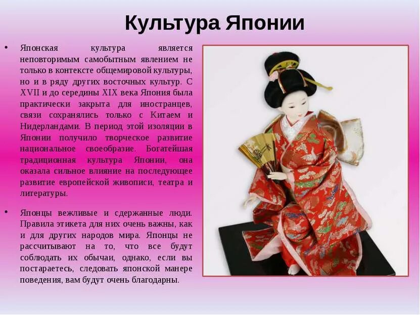 Вопросы про японию