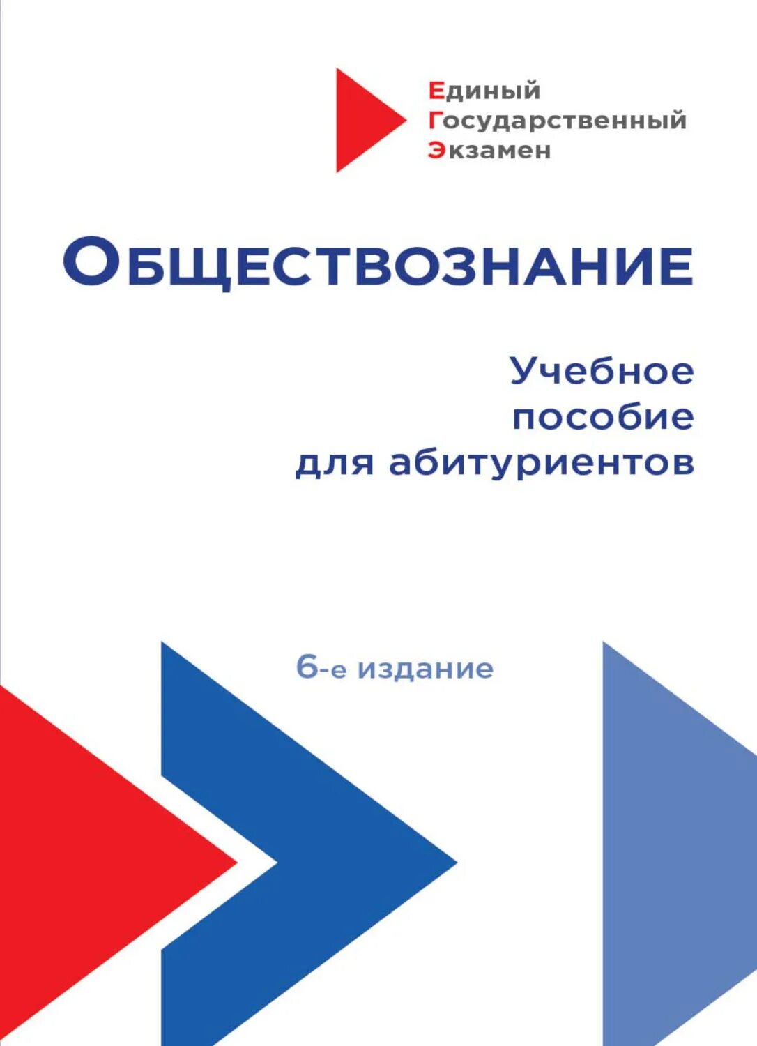 6 издание