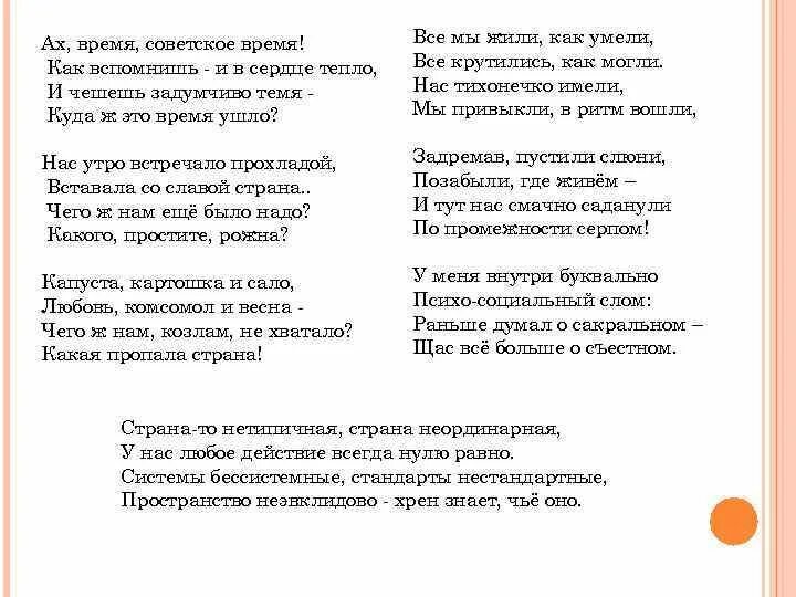 Не для меня придётвесна слова песни. Текст песни не для меня. Текст песни на улице кафе