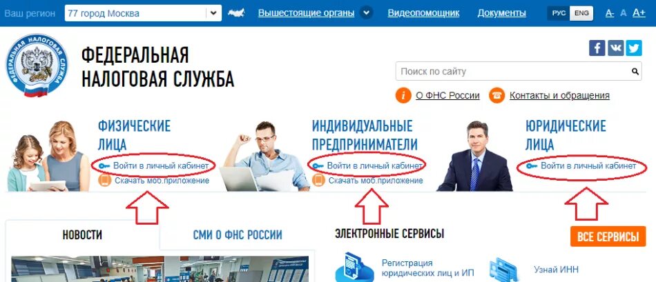 Когда обновится сайт налоговой. Личный кабинет юридического лица. личный кабинет налогоплательщика ип. личный кабинет налогоплательщика юридического лица регистрация. личный кабинет юридического лица в налоговой службе официальный сайт.