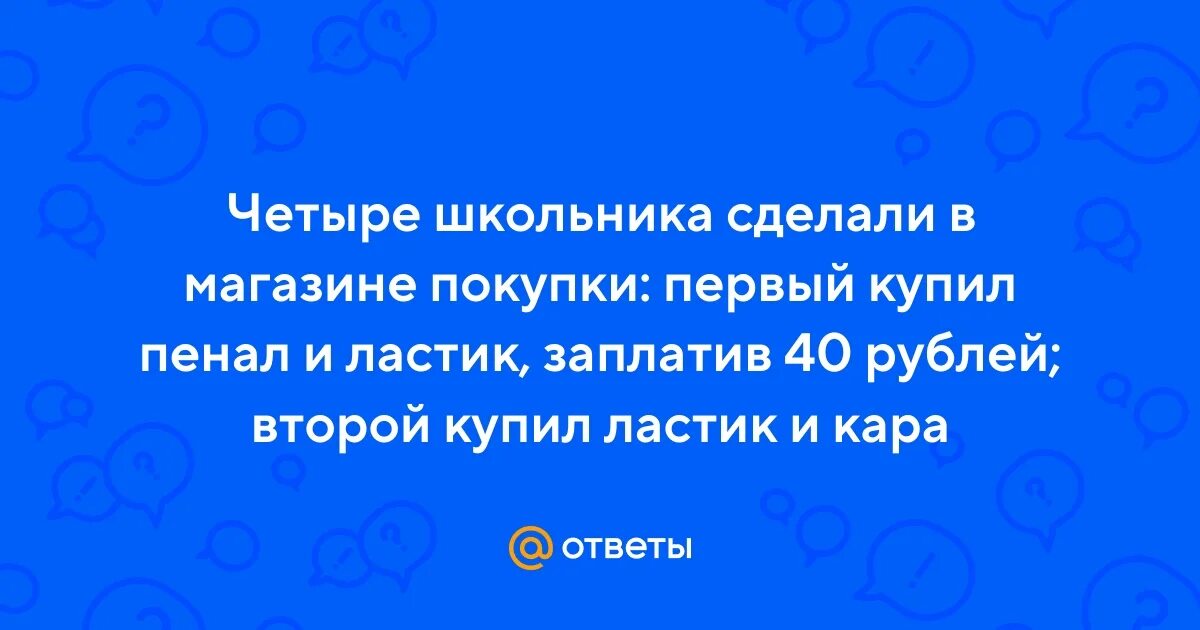 Четыре школьника сделали свои шаги оказалось