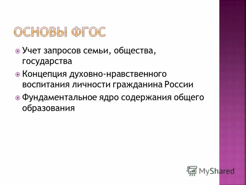 Принцип учета возрастных и индивидуальных особенностей учащихся. Учет запросов детей. Учет запросов детей. Учет запросов детей. Учет индивидуальных особенностей детей.