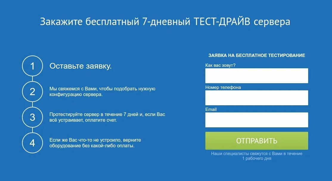Делать бесплатные тесты. Бесплатное тестирование. Бесплатные курсы тестировщика. Тест-драйв сервера. Гос экспорте тестировщиком сайта.