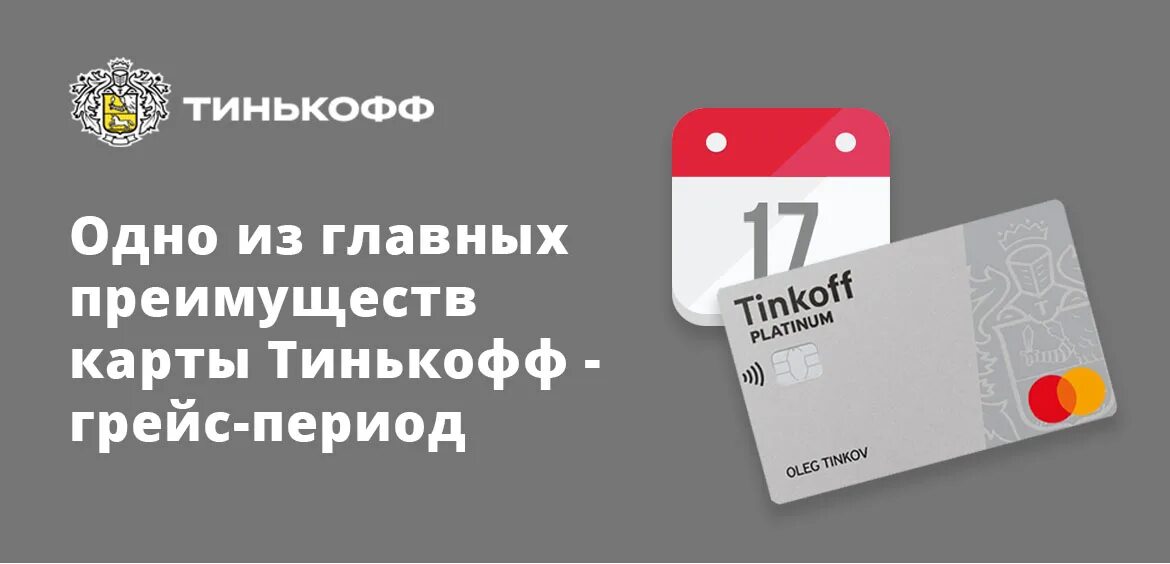 Тинькофф блэк со скольки лет можно оформить. Тинькофф алиэкспресс карта. кредитная карта тинькофф со скольки лет. со скольки лет можно оформить карту. с какого возраста можно завести банковскую карту.