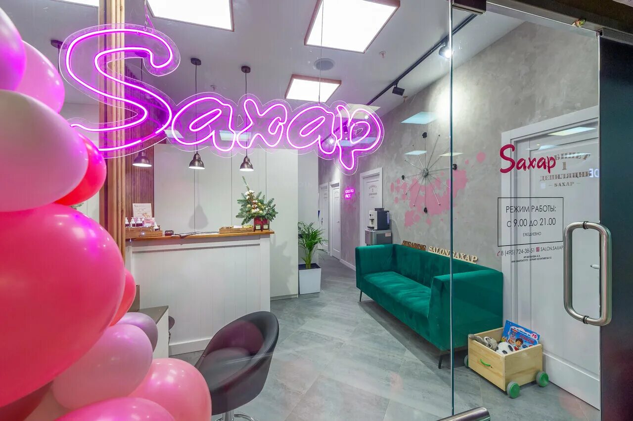 салон красоты сахар москва. студия красоты сахар. салоны красоты сахар москва на проспекте мира. салон красоты сахар москва новокузнецкая. студия красоты сахар.