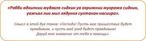 Дуа экзамен для успешной