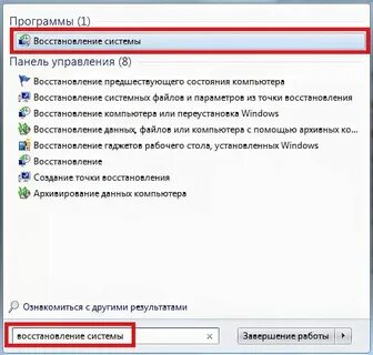 Как сбросить windows 7 до заводских настроек