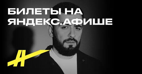 Джанага 2022. Janaga концерт. Janaga концерт. Janaga 2023. Janaga концерт краснодар.