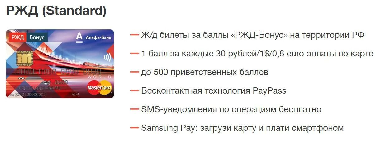 Что значит операция в обработке альфа банк. Карта Альфа банка мир. Срок кредитной карты Альвабанк. Банковская карта Альфа банка мир. Карта Альфа банка мир в руке.