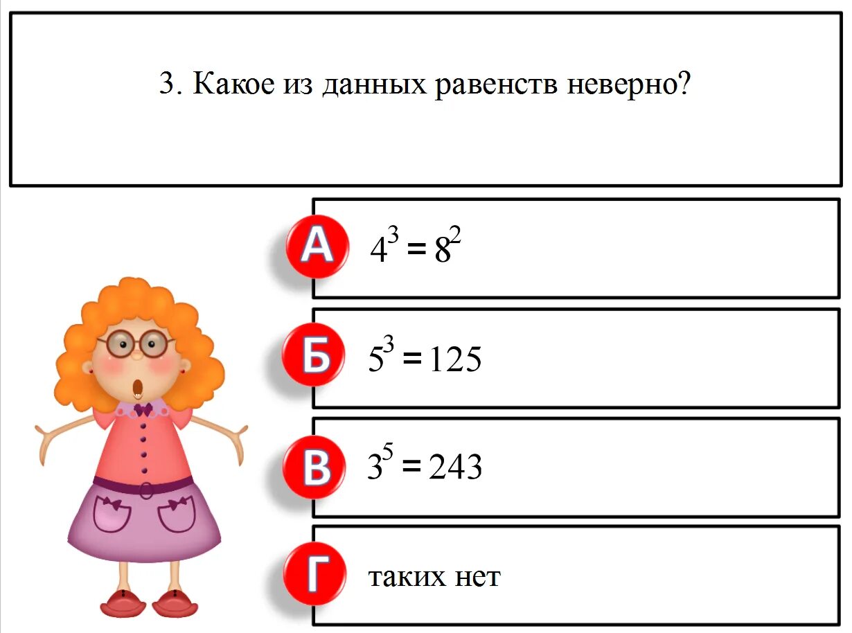 Тест умножение чисел
