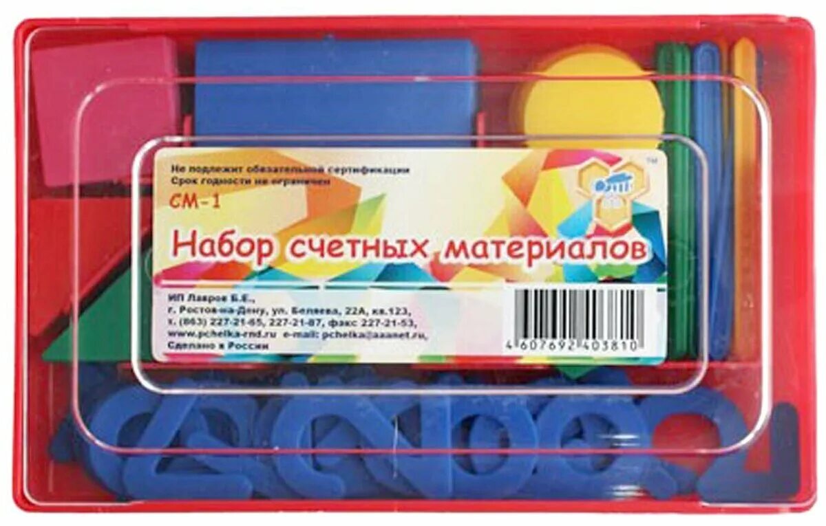 Деревянный счетный материал для детей. Цифра 5 цветная счетный материал. Счетный элемент. Приспособления для счета счеты. Счетный материал палочки.