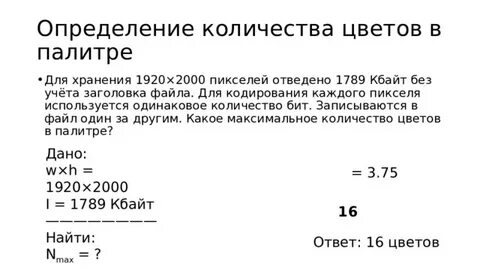 Сколько 2000 пикселей
