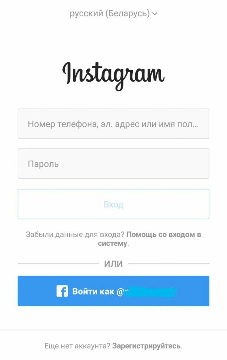 Как войти в инстаграм в 2025 году. Зайти в инстаграмм. как войти винстраграм?. как зайти в инстаграм. как аойти в инстаграмм.