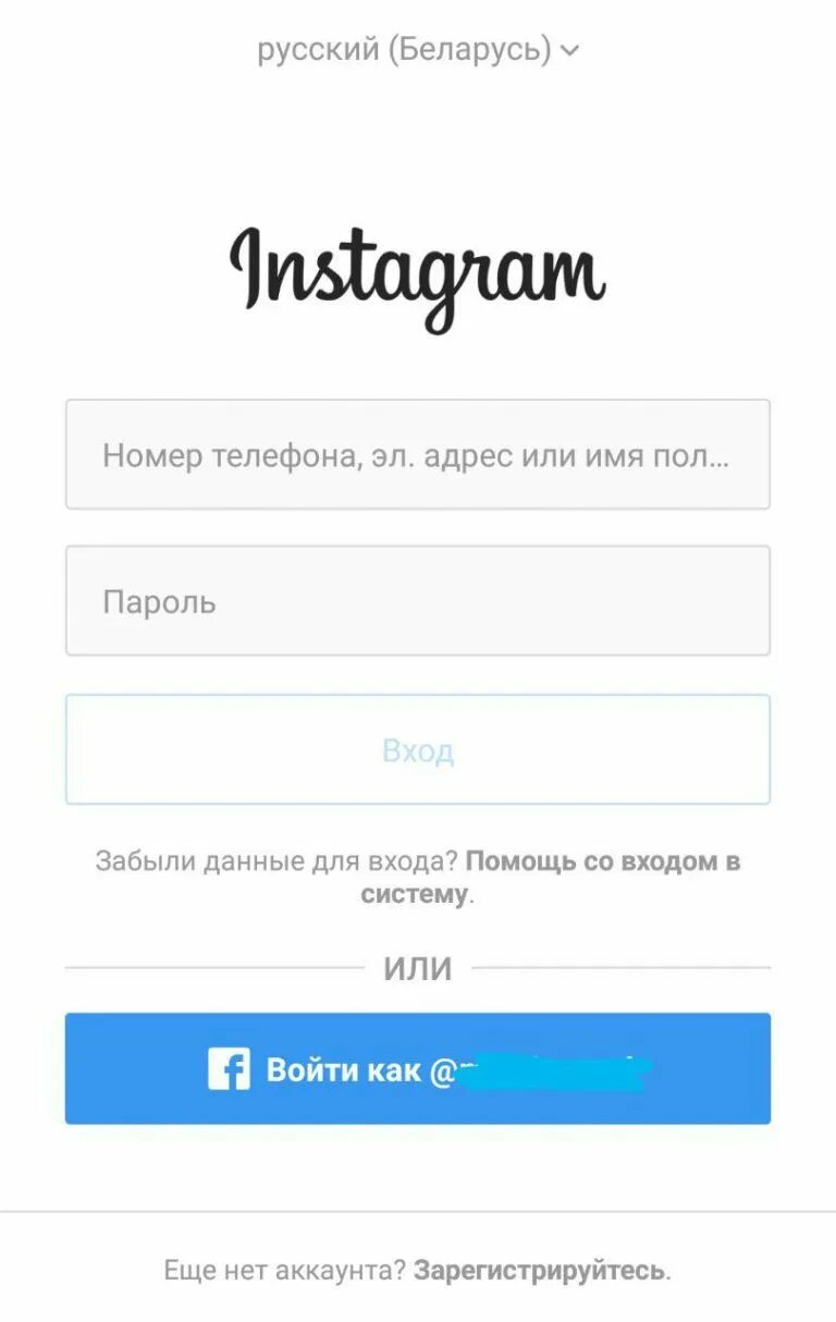 Как войти в Инстаграм. Как войти винстраграм?. Инстаграм войти в аккаунт. Как аойти в Инстаграмм.