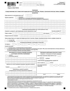 Заявление енп