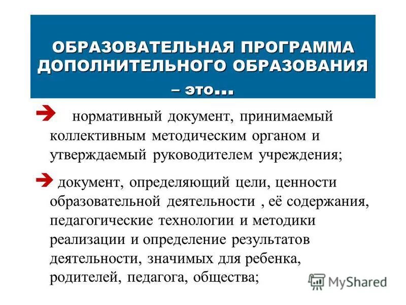 ценности образовательного учреждения. ценность образования в современном мире. ценности школы примеры. миссия видение и ценности организации. ведущие парадигмы образования.