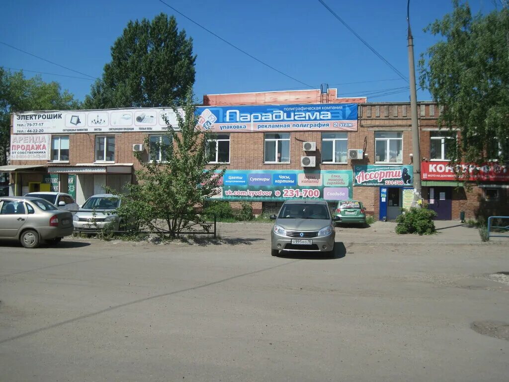 Парадигма ижевск. Парадигма ижевск. Полиграфическая компания парадигма ижевск. Парадигма ижевск. Агентство недвижимости ижевск.