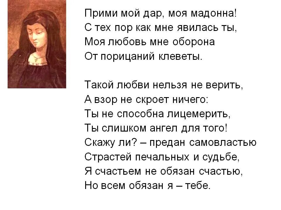 Лермонтов я не унижусь перед тобой. Стихотворение Лермонтова о любви. Стихи Лермонтова о любви. Стихи Лермонтова о любви короткие. Лермонтов стихи о любви короткие.